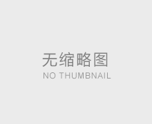 包裝設(shè)計(jì)